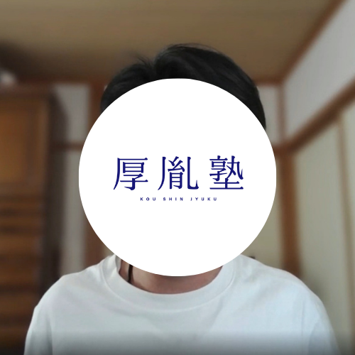 町田 颯斗